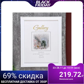 

Photo frame plastic Gallery 20x25 cm 261 white 4825871