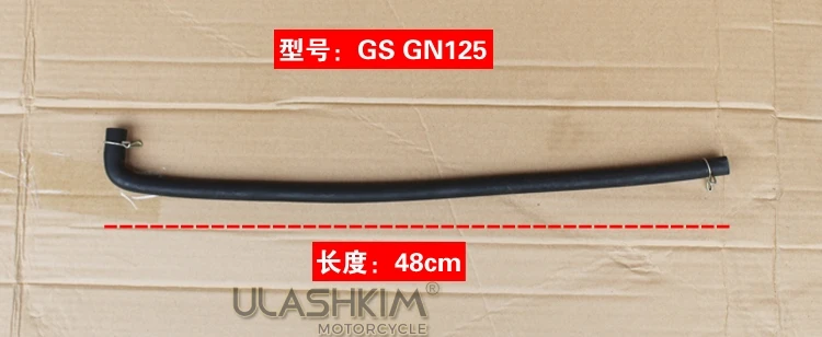 Выхлопная труба для двигателя мотоцикла CG125, Выпускной Шланг GN Prince 125GS, воздухоочиститель