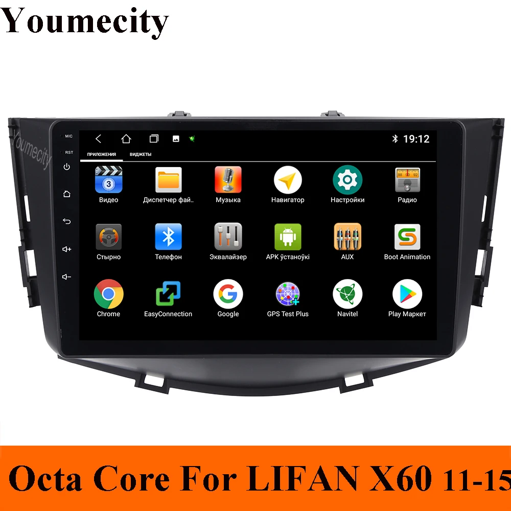 Восемь ядер/Android 9 0 автомобильный мультимедийный плеер DVD Gps для LIFAN X60 2011 2012 2013 2014