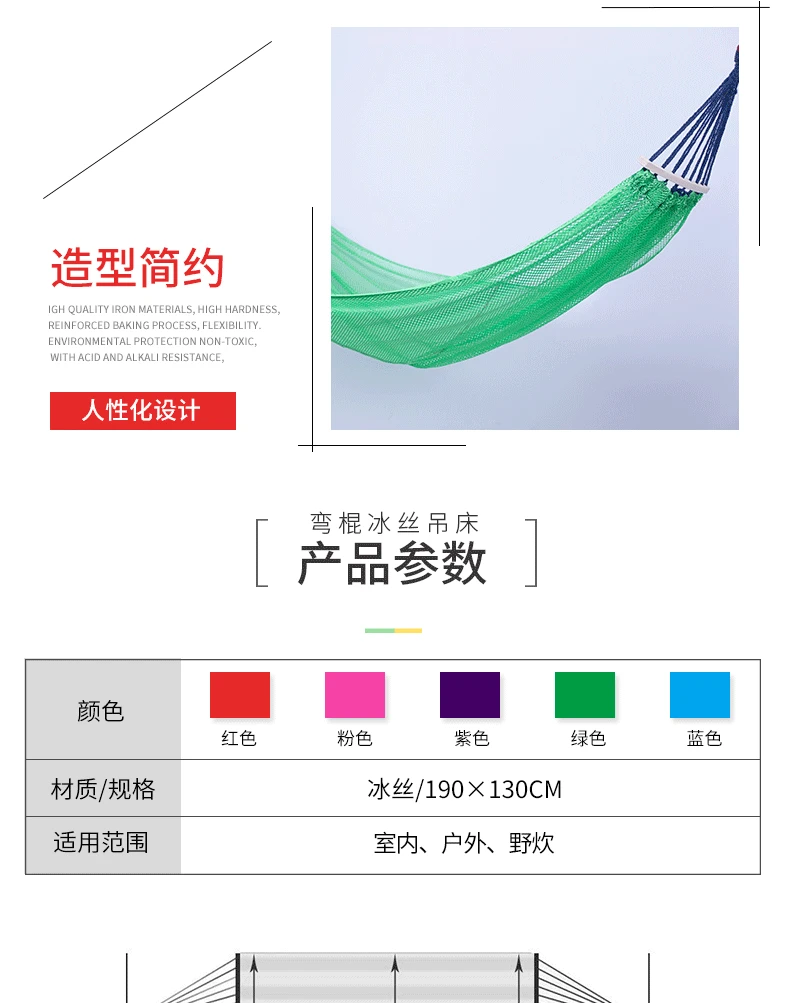 Bend Swing Hammock Bending Stick Ice Silk Outdoor Camping Anti-Rolling Hammock Simple Casual Fashion Suitable For Excursion