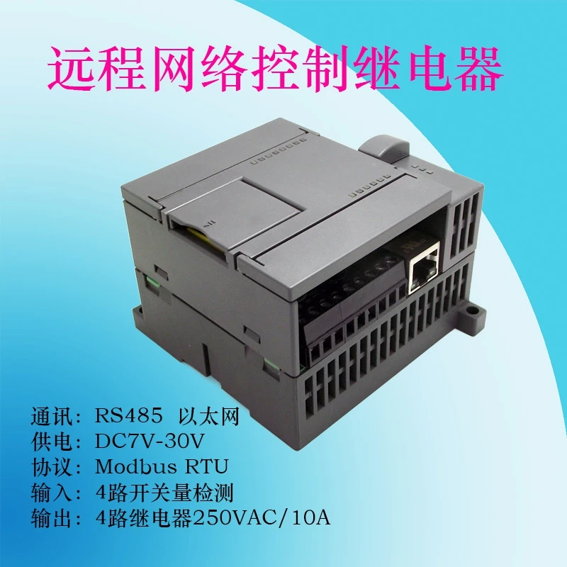 

Industrial 4-way Remote Network Control Relay 4-way Relay