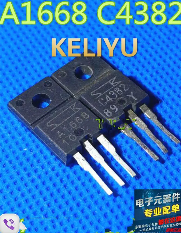 20 шт. съемный A1668 C4382 【10PCS 2SA1668+ 10 шт. 2SC4382】2SA1668 2SC4382