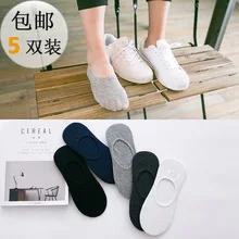 S-You Spring And Summer New Products Socks Women's Cartoon WOMEN'S Socks wu gui jiao Rubber Band Screw Type Anti-Off-heel Casual