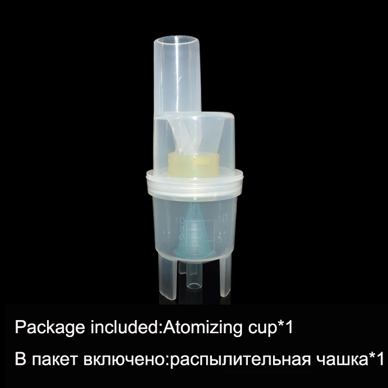 Взрослые детские маски фильтры распылитель чашки катетер ингалятор набор FDA медицинский небулайзер чаша с компрессором распылитель аксессуары спрей - Цвет: Spray cup
