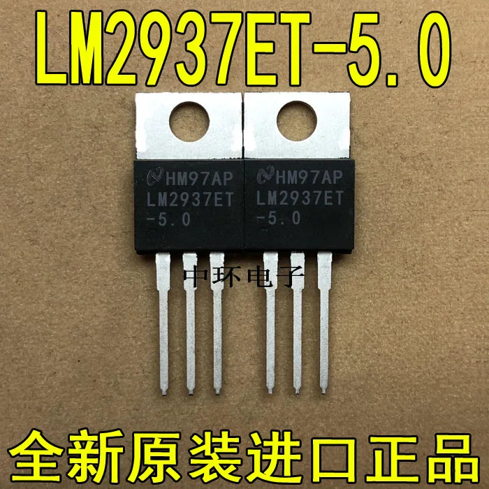 10pcs/lot LM2937ET-5.0 TO-220 5Vx m y