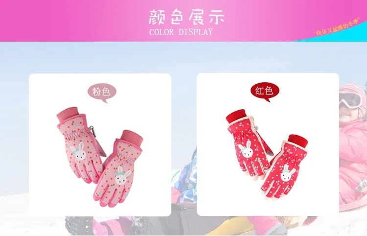 Ski gloves children's waterproof little white rabbit animation warm riding gloves