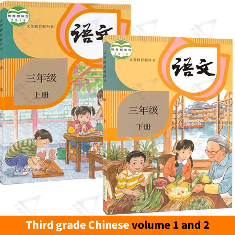

2pcs Chinese textbook grade 3 volume I and Volume 2 for Elementary School / children kids early educational textbook