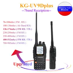 Wouxun KG-UV9D Plus UV многофункциональная ветчина радио DTMF Walkie Talkie 7 полос двухстороннее радио для безопасности