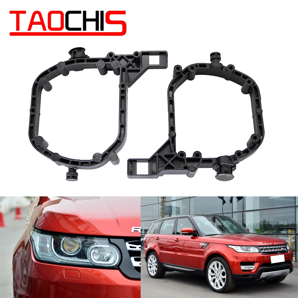TAOCHIS адаптер каркаса для стайлинга автомобилей модуль Набор DIY кронштейн для Land rover range rover sport Hella 3r 5 Q5 объектив проектора