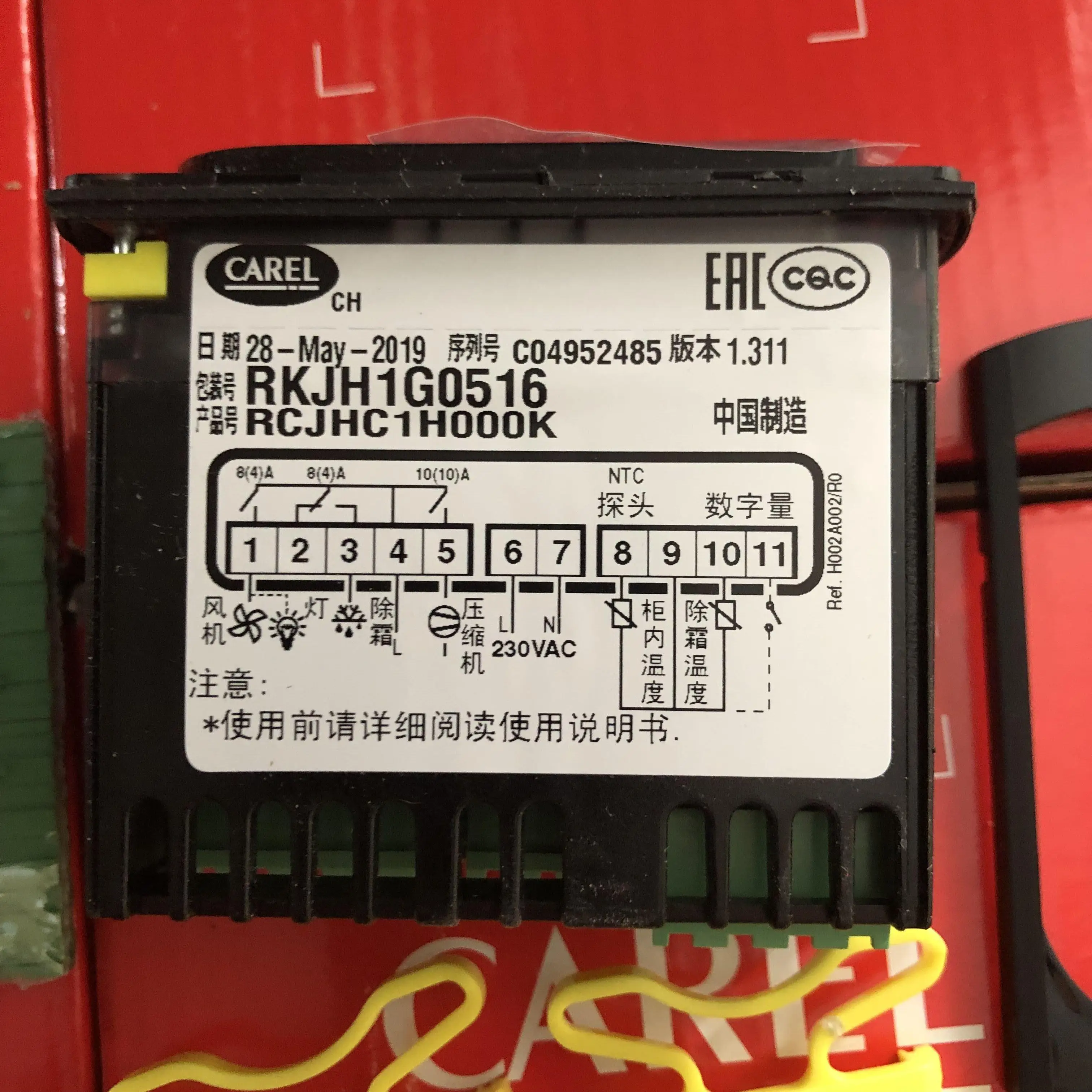 CAREL термостат RKJH1G0516
