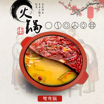 

Chinese red enamel two-flavor hot pot flat bottom chaffy dish iron porcelain enameled soup stew pot Sichuan chafingdish stewpan