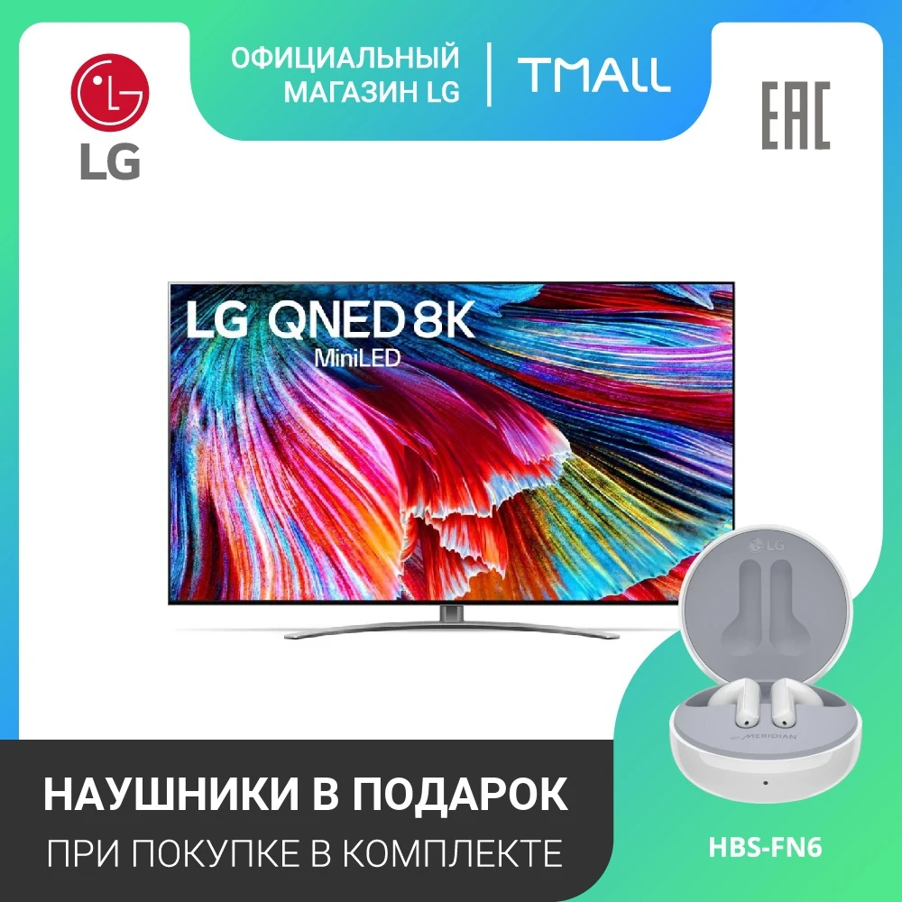 TV 75&quot LG 75QNED996PB QNED MiniLED 8K SmartTV Audio and video equipmentElectronicsFlat screenHigh-quality sound 5055InchTv dvb dvb-t dvb-t2