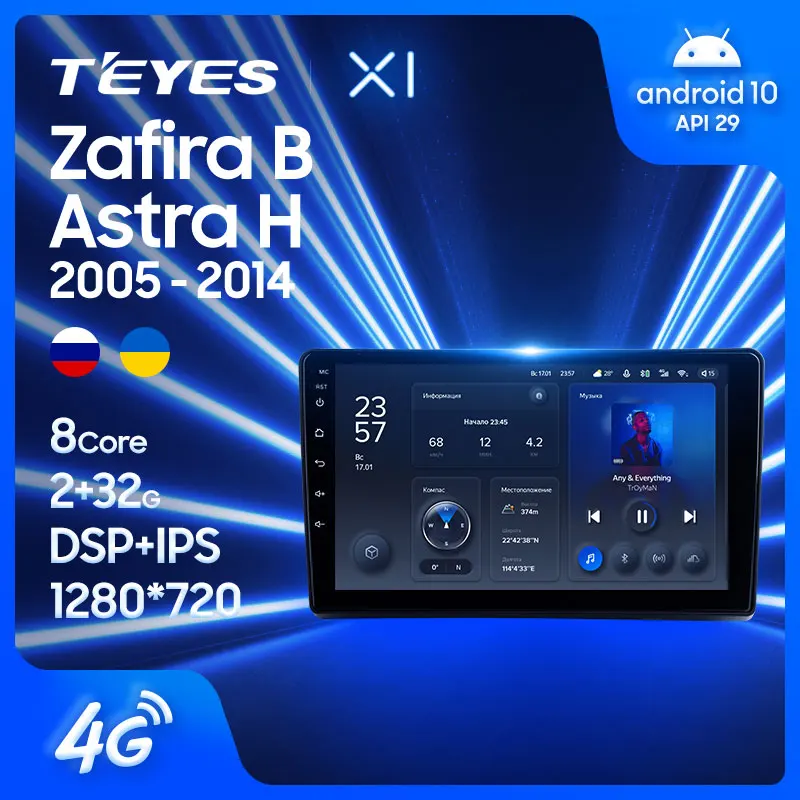 TEYES X1 Штатная магнитола For Опель Зафира B Астра H Opel Zafira 2005 - 2014 Astra 2004 до 8-ЯДЕР 36EQ + DSP