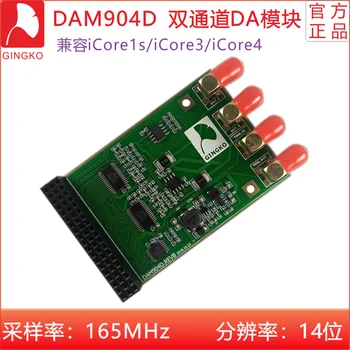 

DAM904D Dual Channel DA Module DAC904 FPGA Development Board