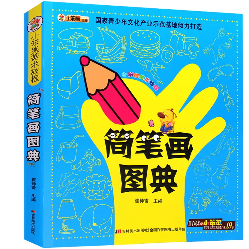 

Two Books Cartoon Drawing Simple Painting 3-9 Years Old Children Learn Art Teaching Materials Puzzle Creative Coloring Libros