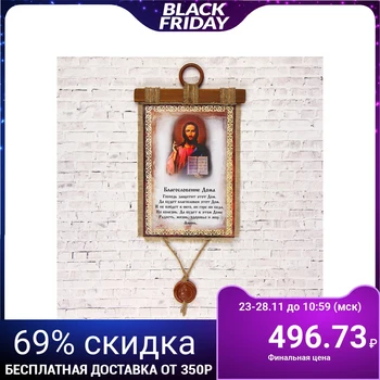 

Souvenir scroll "blessing House savior" 3285539