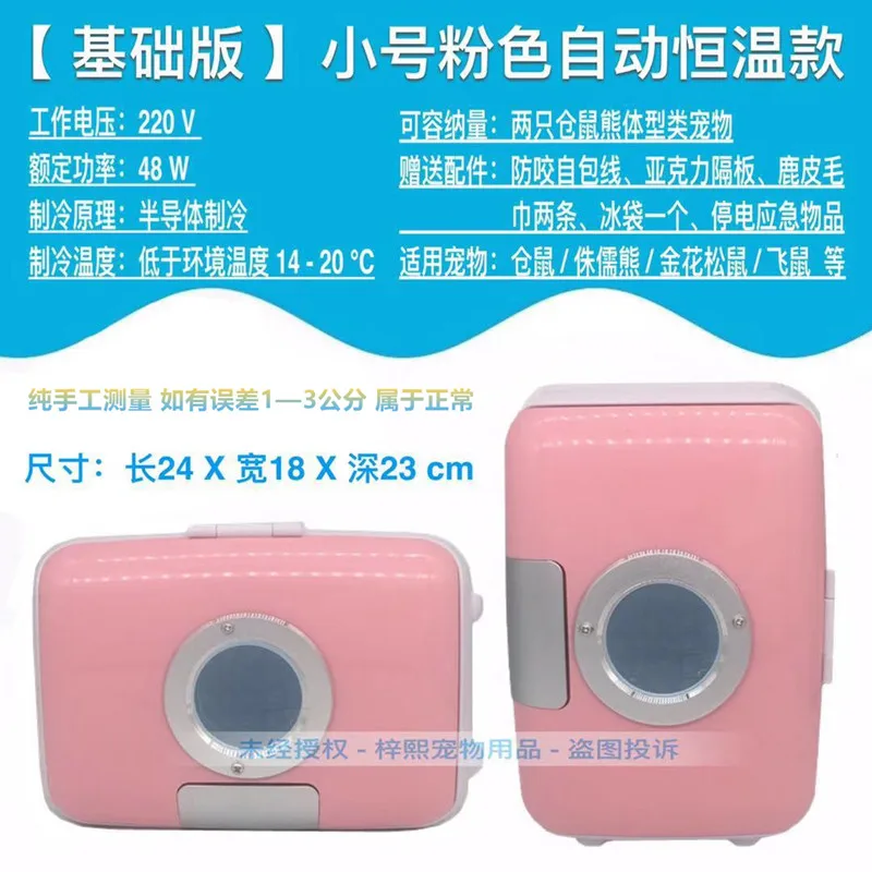 Intelligent Temperature Control and Automatic Refrigeration for Pet Mink Dragon Cat Air Conditioning Ice House Summer Ice Cabin