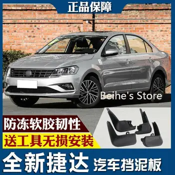 

For Volkswagen Jetta 13-16 Splash Guards Mud Flap Front Rear Mudguards Fender