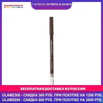 

Eyebrow Stencils other 3048193 Улыбка радуги ulybka radugi r-ulybka smile rainbow косметика Beauty Health Makeup Tools Accessories Eyebrow Stencils