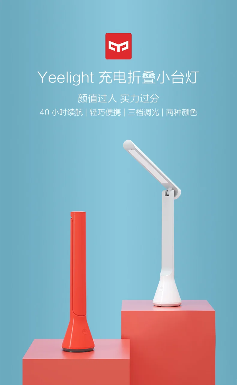 Millet yeelight зарядная Складная Настольная лампа красного и белого цвета для студенческого общежития настольная светодиодная портативная лампа для чтения