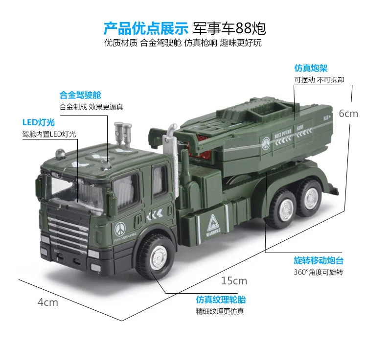 1: 60, брелок для автомобильных ключей, модель военные ракетные грузовой автомобиль светильник в комплекте светильник Music Warrior детская игрушка Лидер продаж