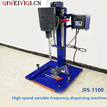 

High speed variable-frequency dispersing machine (square tube)JFS-1100