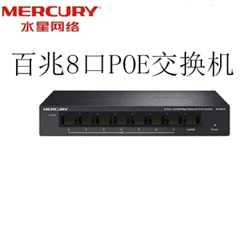 

Mercury Ms08cp 8 Mbps POE Switch Security Monitoring Webcam Poe Electric Switch