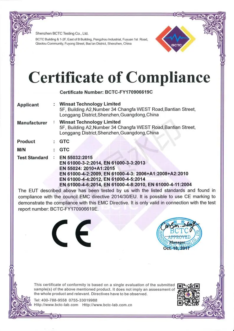 BCTC-FY170906619C 昱乐 机顶盒 EN55032 EMC证书_00