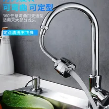 Удлинитель для смесителя 20 см, 7,9 дюйма, Длинный мягкий кран, чтобы избежать распыления воды для кухни или ванной, носки для смесителя, 1 шт./партия