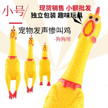 

Pet Toy Small Number Sound Making Screaming Chicken Screaming Chicken fa xie ji Trick Trick Creative Molar Dog Toy Supplies