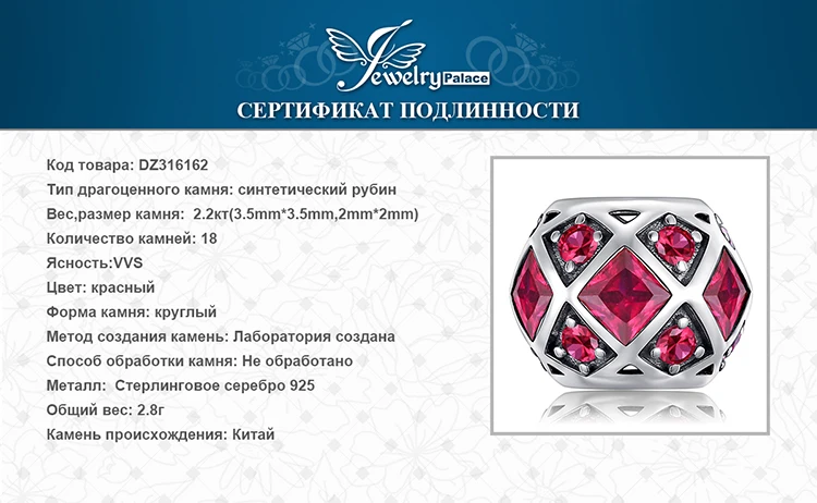 Ювелирный дворец создан рубиновый серебряные бусины 925 пробы Подвески Серебро 925 для браслета Серебро 925 Оригинальное Изготовление ювелирных изделий