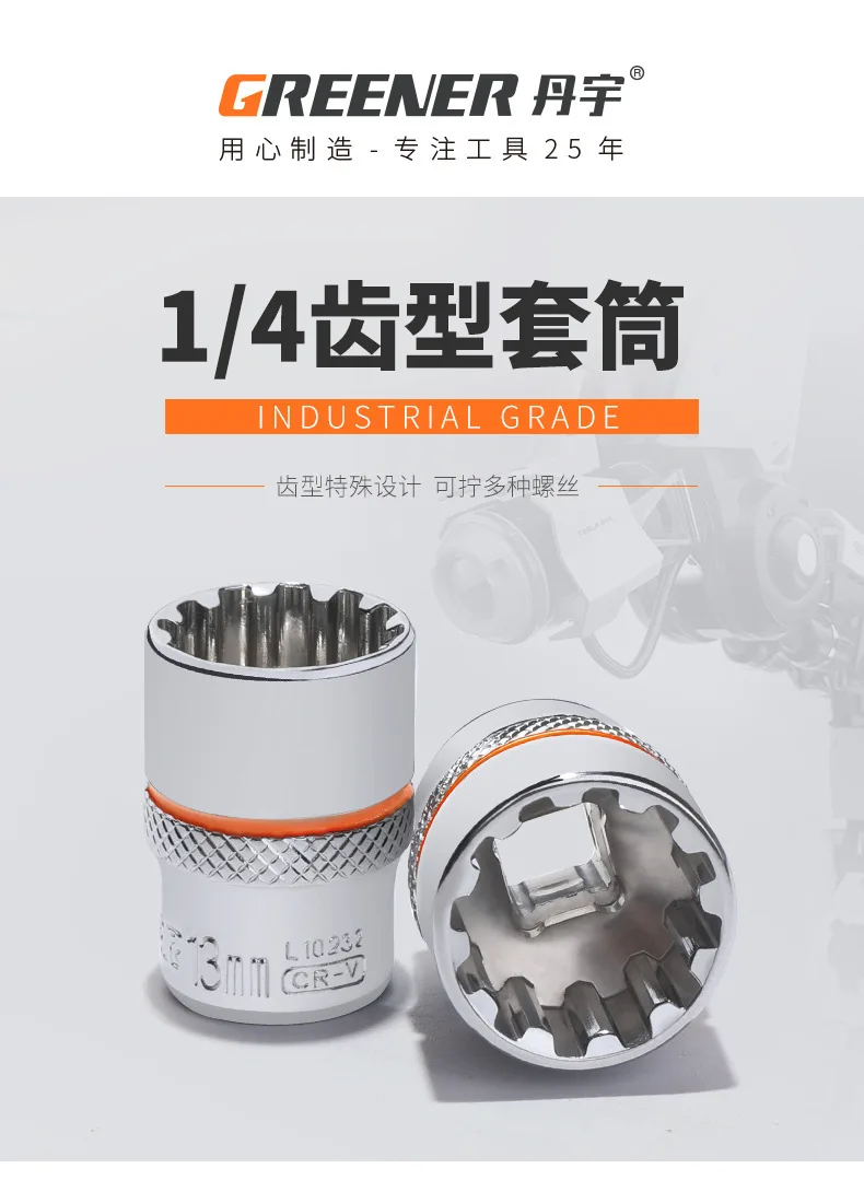

Danyu 12 Angle Plum Sleeve Head 1/4 Tooth Sleeve Aftermarket Car Maintenance Hardware Tools Wrench Tool