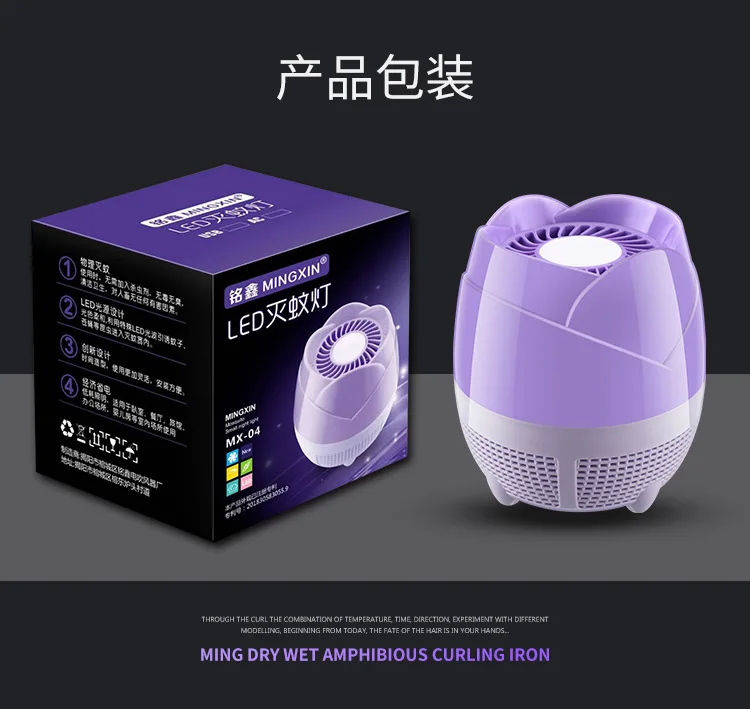 Macy Household Fly Catcher Photocatalytic Mosquito Killer Battery Racket Outdoor Indoor Mosquito-repellent Lamp LED Light Inhale