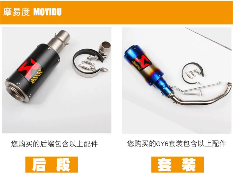 Мотоцикл Скутер модификация выхлопной трубы Akrapovic для Huanglong 300/600 WISP Skyline спортивный автомобиль Kawasaki большое смещение