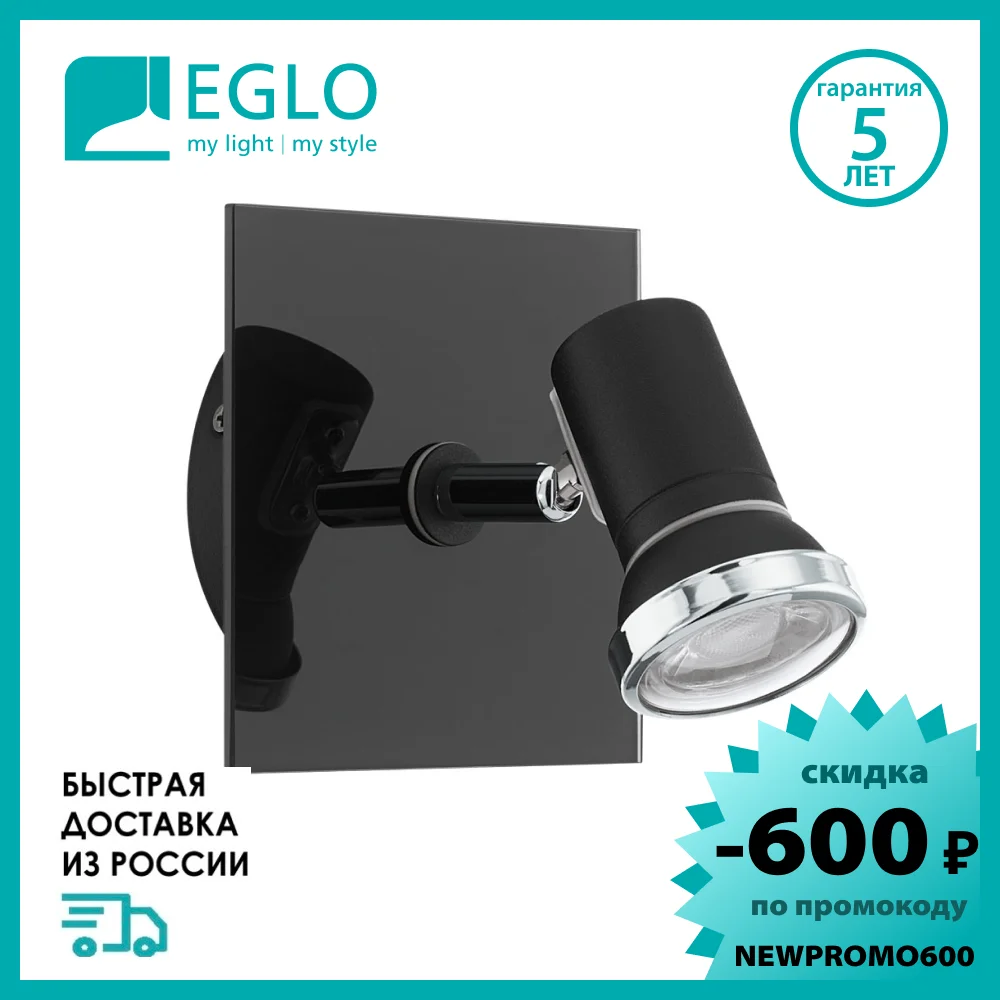 Wall sconce lamp lantern light for home office living Room bedroom hall kitchen EGLO 33677 TAMARA 1 1x1.3 1x1.3w watts w plinth base GU10 LED metal