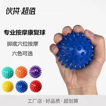Мяч для ног с дугой от подошвенного массаж Фитнес мяч шеи реабилитации инсульта Acanthosphere здоровый гандбол Массажный мяч трансграничной Горячие