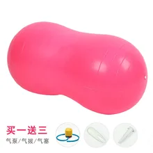 Мяч для массажа арахиса, мяч для йоги, утолщение, взрывозащищенный капсульный мяч, массаж, реабилитация, тренировка для пожилых людей, фитнес-мяч