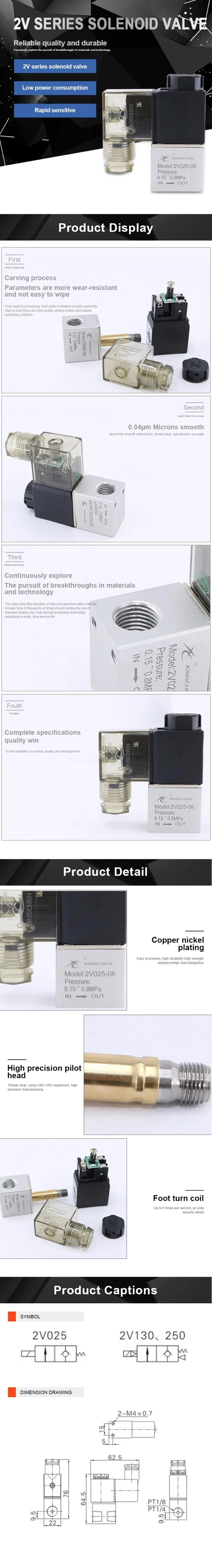 星辰气动电磁阀 2V025-08 二位二通一进一出直动型亚德客型-2V系列电磁阀详情英文版-