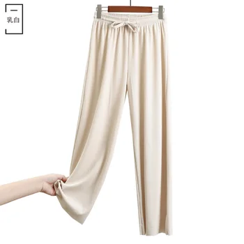 

2020 new summer casual straight harem ice silk loose trousers