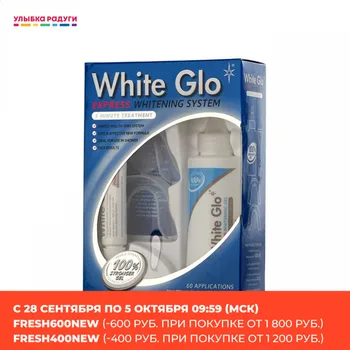 

Tooth whitening products White Glo 3051586 Улыбка радуги ulybka radugi r-ulybka smile rainbow косметика Beauty Health Oral Hygiene white toothpastes Toothpaste