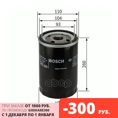 Oil filter Bosch art. 0451300003 | Автомобили и мотоциклы