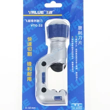 Трубка Резак VTC-32