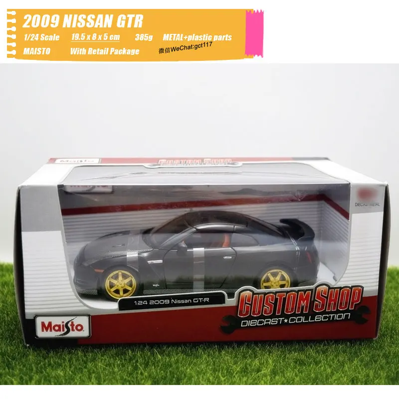 2009 NISSAN GTR (2)