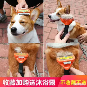 

Dog Supplies Corgi Law Bucket Pug Dog Fur Comb Shed Hair for Useful Product Medium-sized Dog Pet Floating Brush
