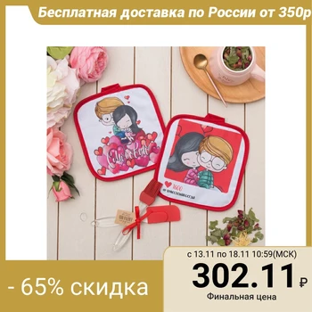 

Gift set "Together forever" potholder 18x18 - 2 pcs., Shovel, brush 4418970