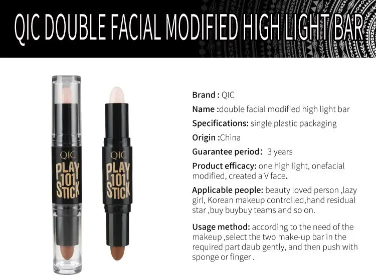 修容棒详情-英文_01_看图王