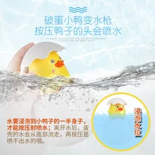 Детская ванна Douyin с облаками, ванна с утиными яйцами, дождь, Детская ванна с яйцами, для плавания, унисекс