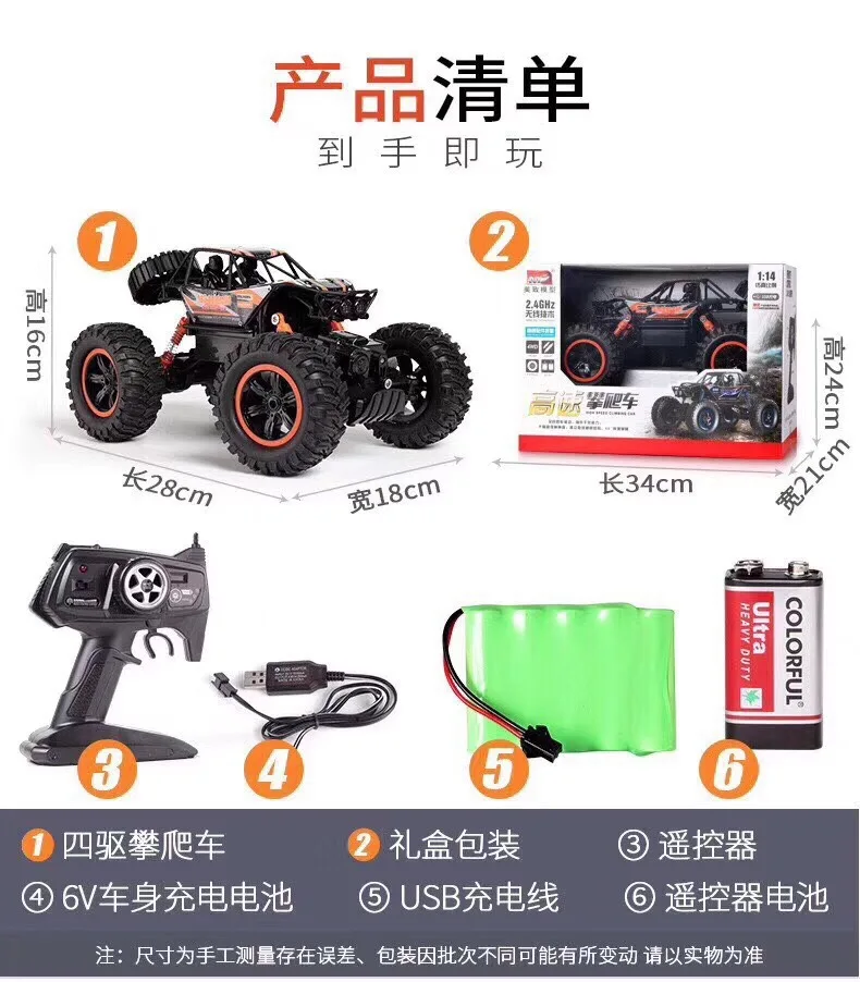 

MZ New Style 2838 High-Speed Climbing Car 1: 14 Quality Carry, Low Price, 2837 Smaller Version
