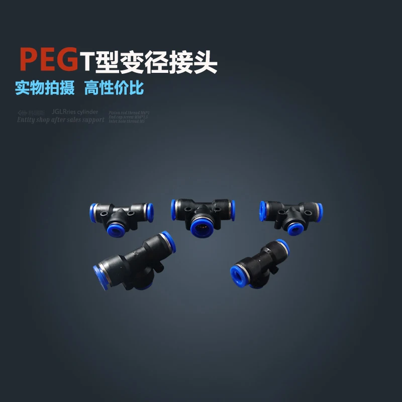 

Free shipping 30pcs PEG 8MM - 6MM Pneumatic Unequal Union Tee Quick Fitting Connector Reducing Coupler PEG8-6
