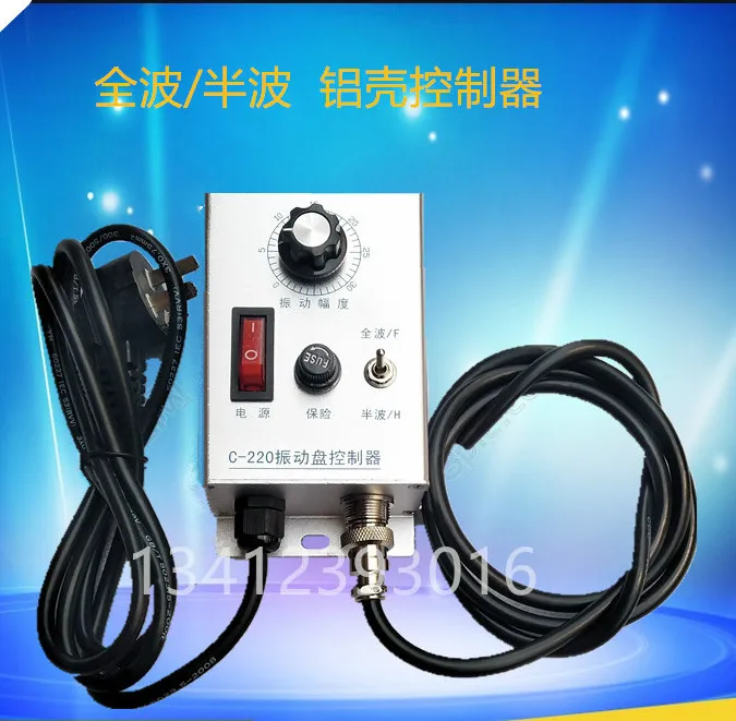 

Vibration Plate Controller Governor 220V Linear Feeder